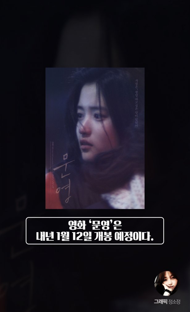 글 : 이예은 기자 / 디자인 : 정소정