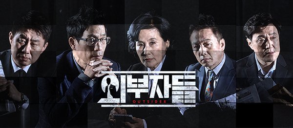 채널A <외부자들>과 JTBC <썰전> 비교