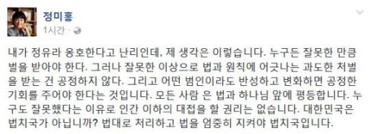 출처:/ 정미홍 SNS 캡처