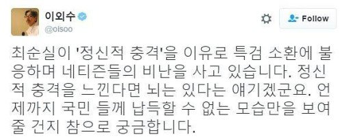 출처:/ 이외수 트위터