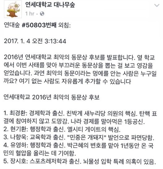 출처:/ 페북 캡처 