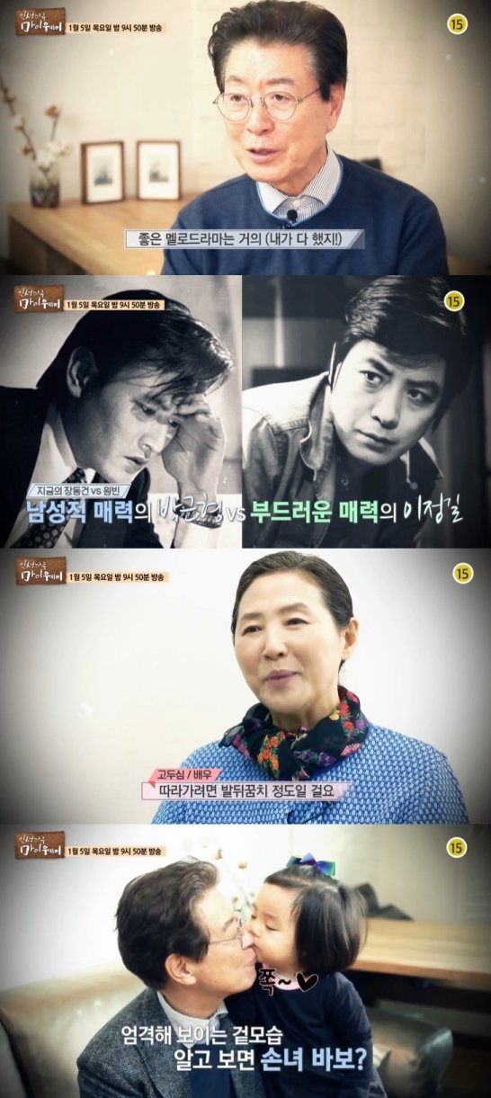 사진=방송 캡처