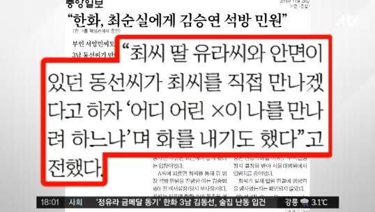 출처:/ 방송 캡처