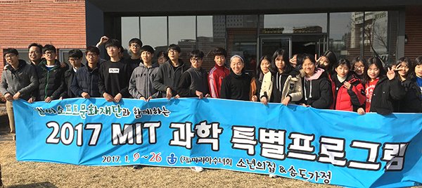 엔씨소프트문화재단과 美 MIT, 소외계층 과학 특별프로그램 제공