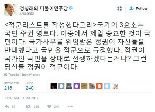 출처:/ 정청래 트위터