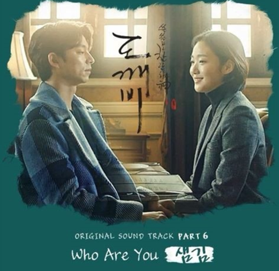 사진=`도깨비` OST