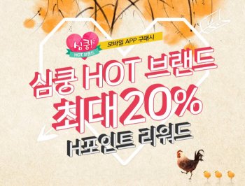 현대H몰, `심쿵 가구 특별전` 열어