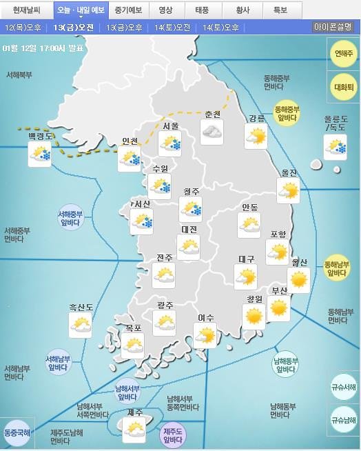 출처:/ 기상청 홈페이지 캡처