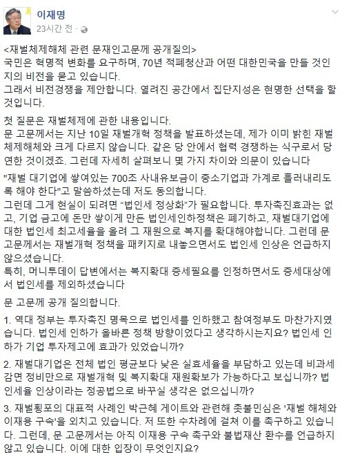 출처 : 이재명 SNS