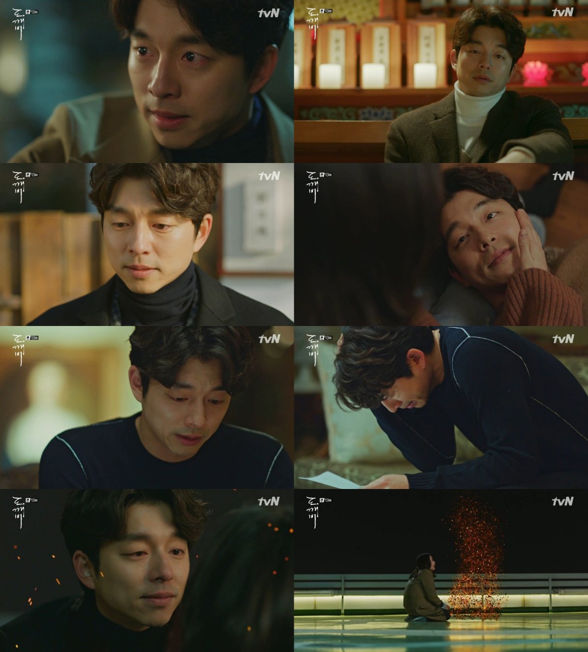 출처 : '도깨비'