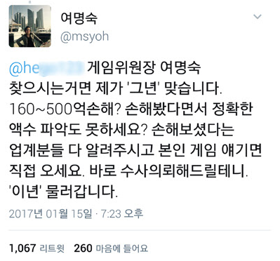 출처:/ 여명숙 트위터