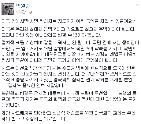 출처:/ 박원순 페이스북