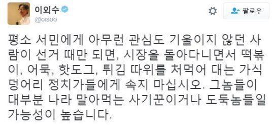 출처:/ 이외수 트위터 캡처