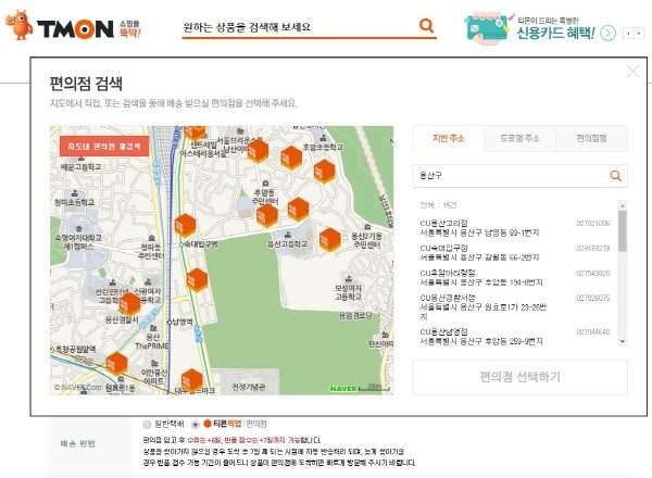 티몬 편의점픽업, '나홀로 세대' 힘입어 인기급증