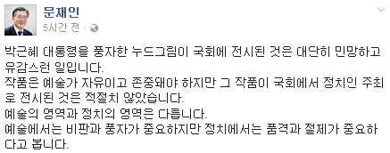 출처:/ 문재인 SNS 캡처