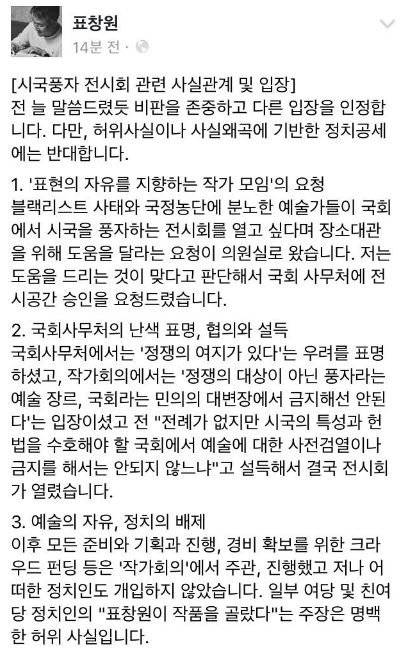 출처:/ 표창원 SNS 캡처