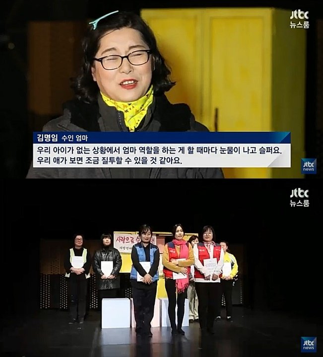 출처 : JTBC '뉴스룸' 