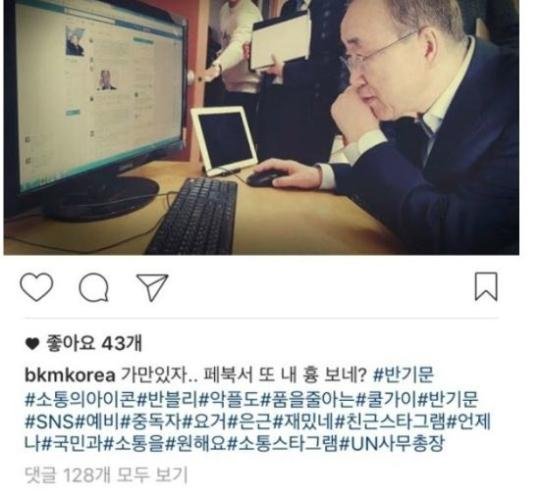 출처:/ 반기문 인스타그램