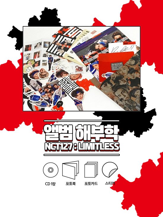 [ON+앨범 해부학] 9인조로 돌아온 NCT127의 'LIMITLESS' 