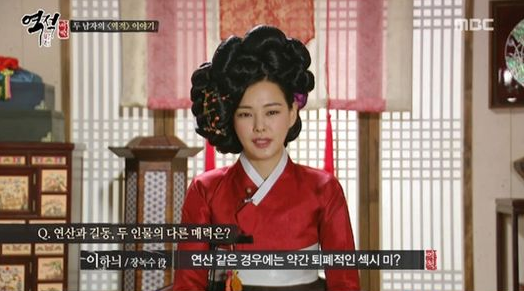 ‘역적’ 이하늬, 윤균상·김지석 매력?...“강아지 같은 남자vs퇴폐적인 섹시미”