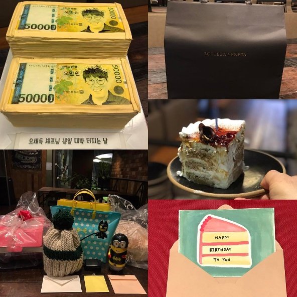 출처 : 오셰득 sns