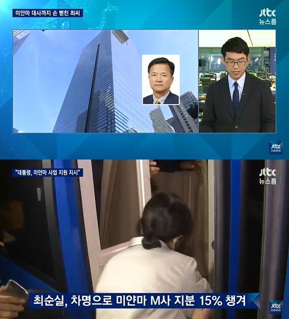 출처 : JTBC '뉴스룸' 