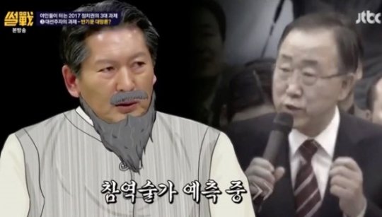 출처:/ JTBC '썰전' 캡처