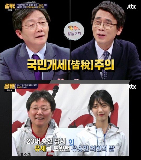 출처:/ 방송 캡처