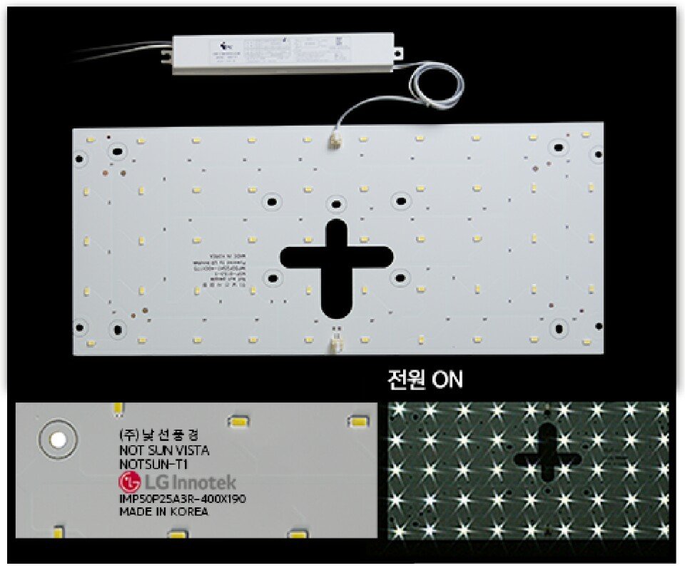 낯선풍경, 전력은 낮추고 집중력은 높인 LED모듈 'NOT SUN' 출시