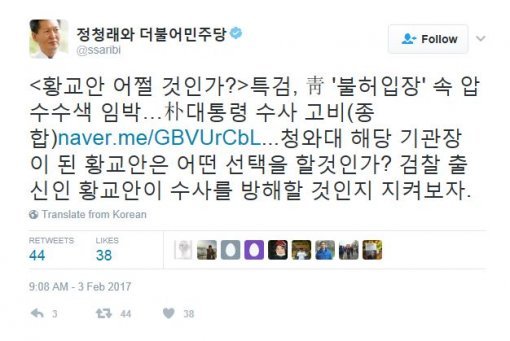 출처:/ 정청래 SNS 캡처