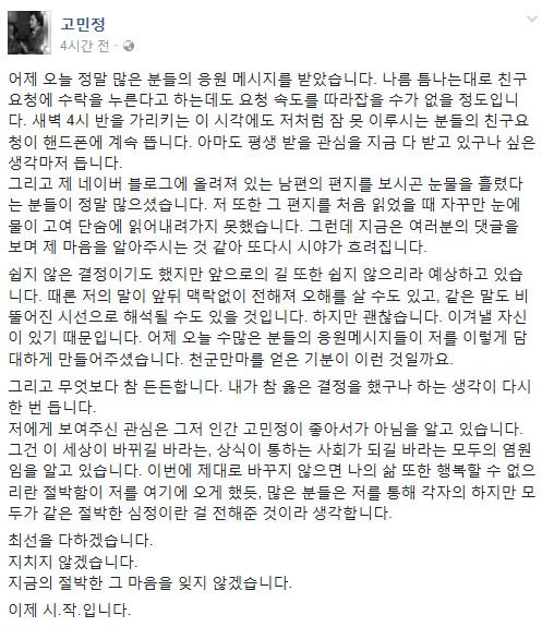 출처:/ 고민정 페이스북