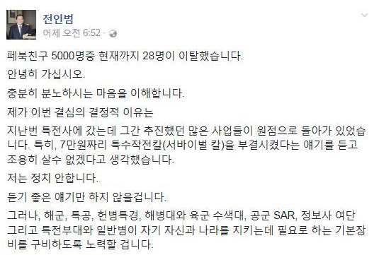 출처:/ 전인범 페이스북