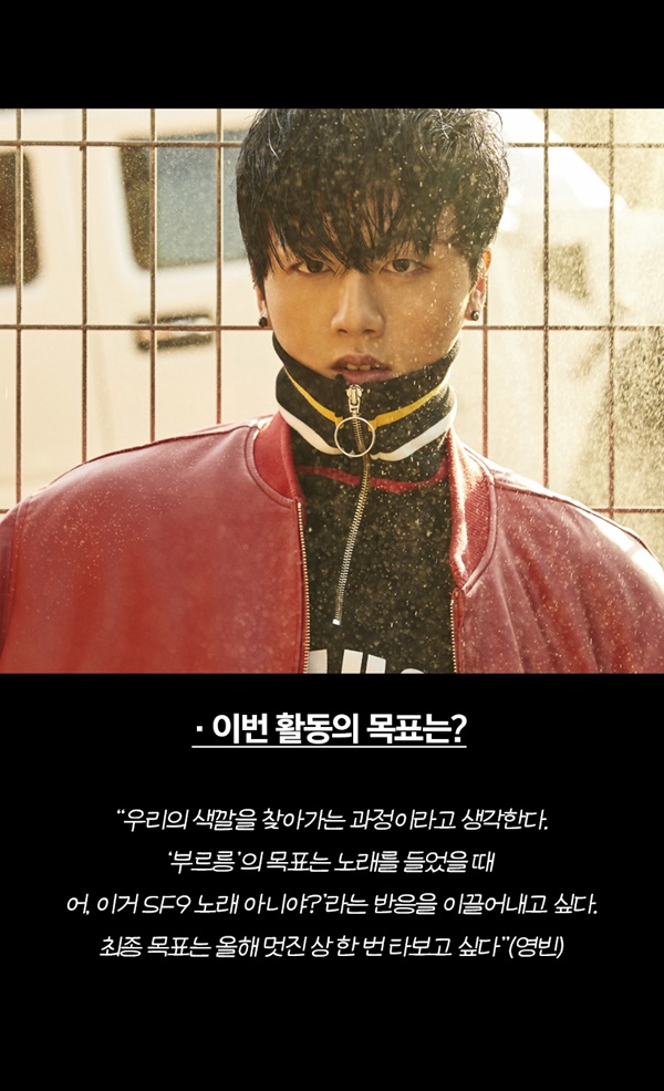 [ON+현장스케치｜SF9] “이제 시작이다”...시동 걸린 SF9의 질주  