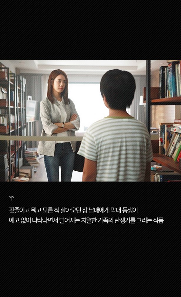 [ON+현장스케치┃'그래, 가족'] 완벽하게 다른 네 사람이 모여 가족이란 이름으로