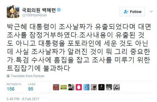 출처:/ 백혜련 SNS 캡처