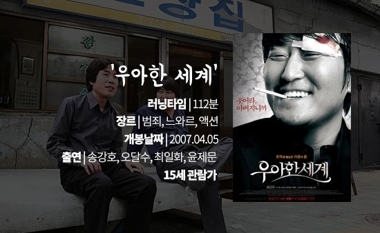 글 : 이주희 기자/ 디자인 : 정소정