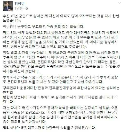 출처:/ 전인범 페이스북