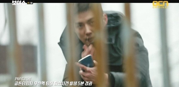 ‘보이스’ 스틸사진. 사진=OCN 방송 캡처