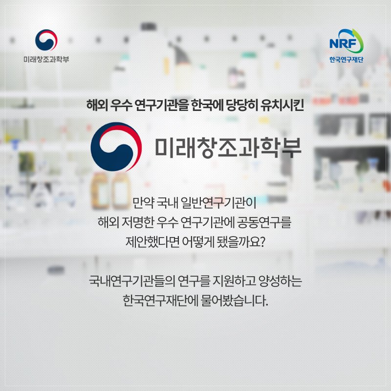 [카드뉴스]한국에 살아 숨 쉬는 세계의 과학기술