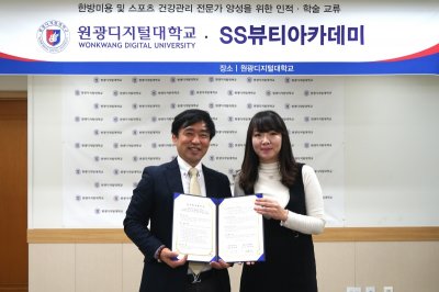 원광디지털대학교 김효철 기획처장(좌)과 SS뷰티아카데미 서미연 대표(우). 사진=원광디지털대학교.
 