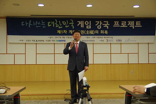 게임위, ‘다시쓰는 대한민국 게임강국 프로젝트 제1차 포럼’ 개최