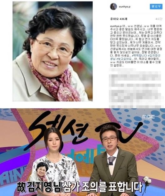 사진=박은혜 인스타그램, MBC 캡처