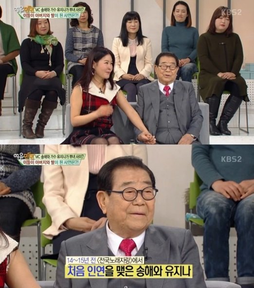 사진=KBS 2TV 캡처