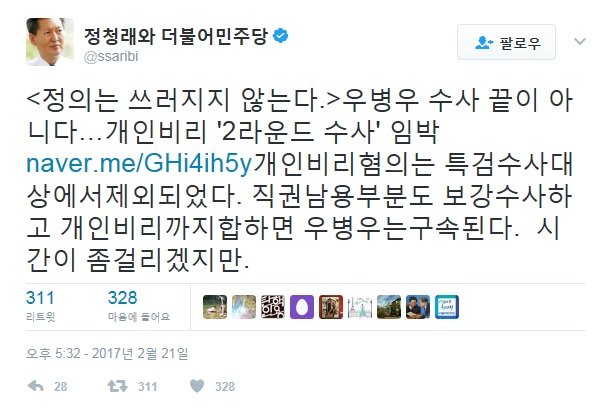 사진=정청래 SNS