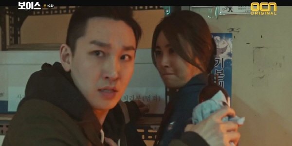 ‘보이스’ 스틸사진. 사진=OCN 방송 캡처