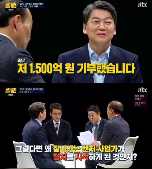 사진=JTBC 캡처