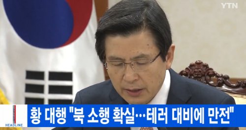  황교안 시계, 중고장터 판매자 글 보니….”권한대행 취임 이후 만들어진 시계 20만원!”