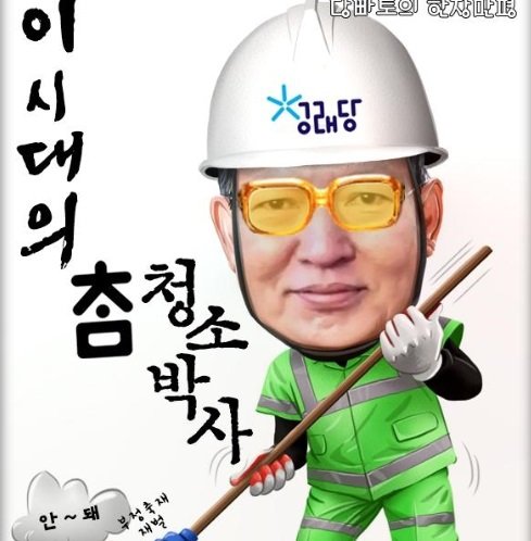 사진=정청래 SNS