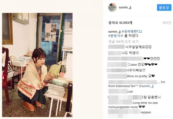 사진=정소민 SNS