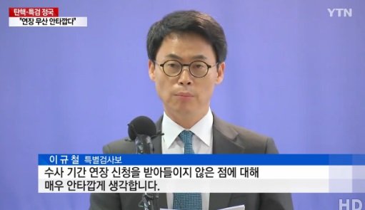 사진=YTN 캡처